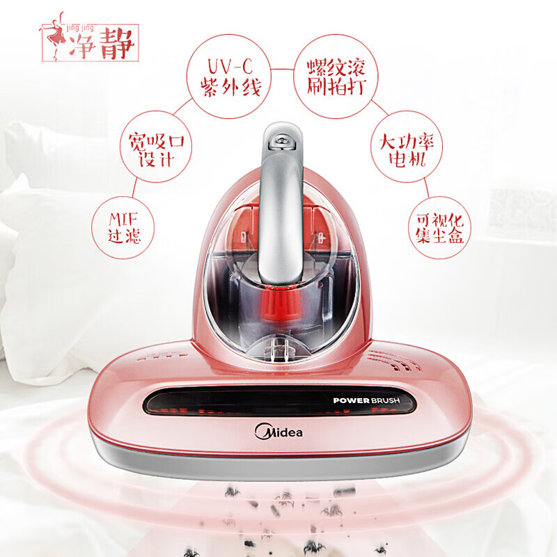 美的（Midea）除螨仪家用 紫外线除螨杀菌 床上手持吸尘 50℃热风除湿 B3
