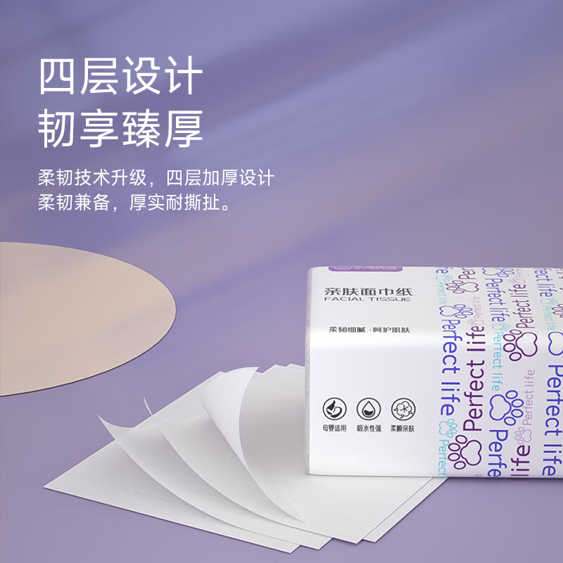 艾逸瑶选原生木浆完美生活亲肤软抽纸360张8包AYYX038-8