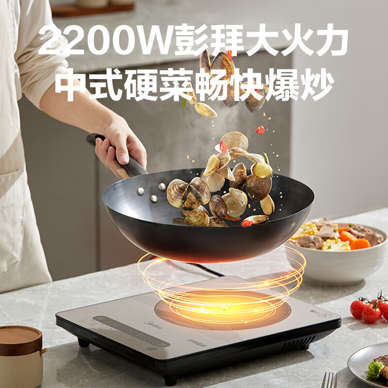 美的（Midea） 电磁炉带锅套装 家用大功率 电磁灶电火锅一体 柴火灶电磁灶电池炉2200W大火力 MC-22RB01 黄色 配汤锅+炒锅
