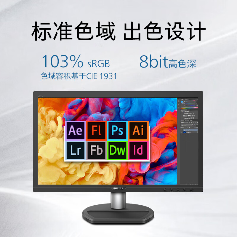 飞利浦（PHILIPS） 19.5英寸 商用高清显示器 TUV低蓝光护眼不闪屏 VGA+HDMI 支持壁挂 办公电脑显示屏 201S8LHSB2