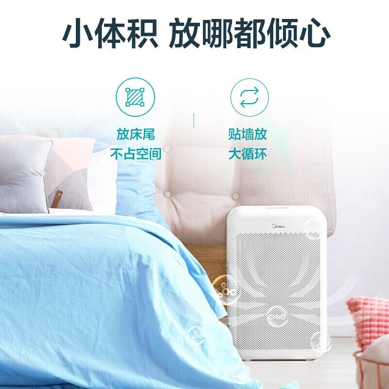 美的（Midea）空气净化器家用卧室高效除甲醛除菌异味除灰尘新风消毒机智能遥控 母婴卧室专用KJ350G-S1
