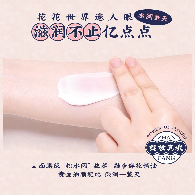 蔻斯汀樱花丝滑身体乳240ml长久留香保湿烟酰胺润肤乳女滋润全身补水