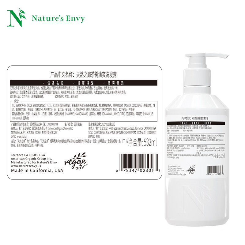 天然之扉茶树清爽洗发露532ml 控油去屑洗发水薄荷香型男女头皮护理洗发膏