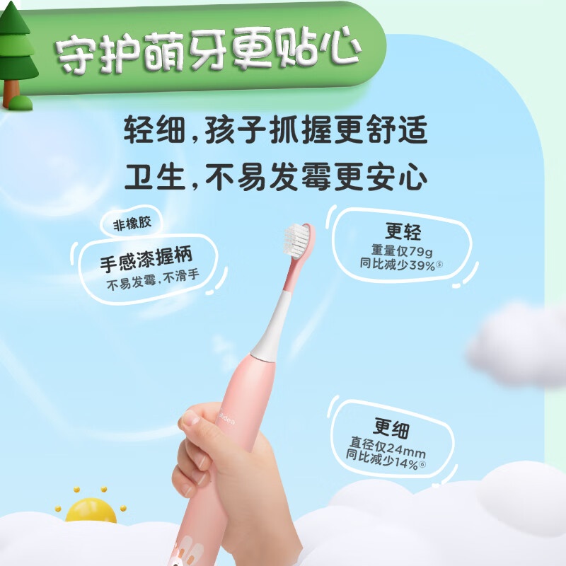 美的（Midea）儿童电动牙刷 声波震动 专业防蛀 软毛护龈 可充电 三种模式 智能定时 YE1 （适用3-12岁）黄