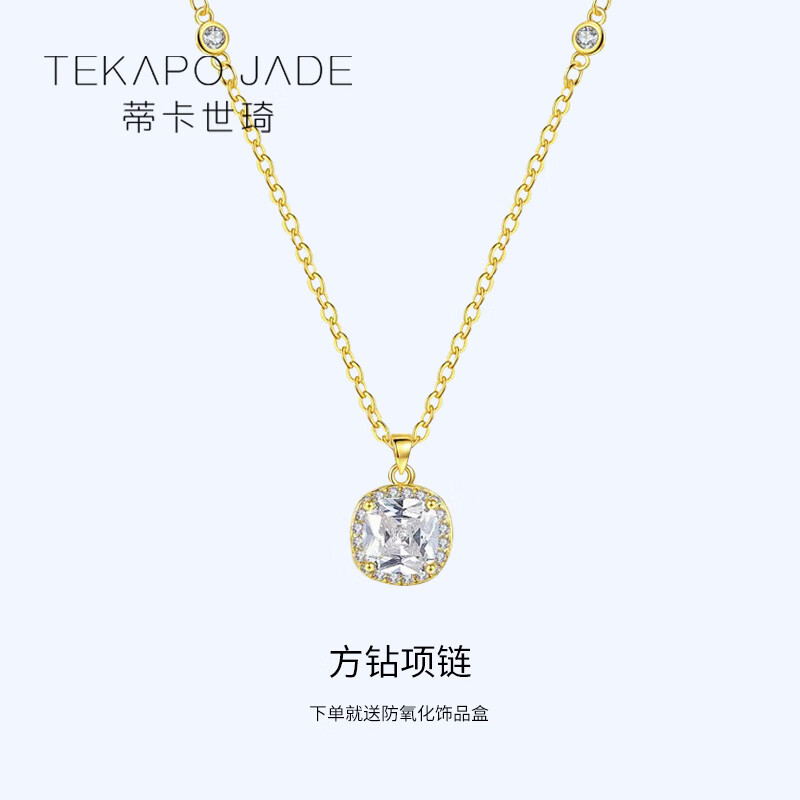 TekapoJade 蒂卡世琦 璀璨之星项链一克拉方钻925银锆石群镶气质感女气质时尚锁骨链首饰品  金色