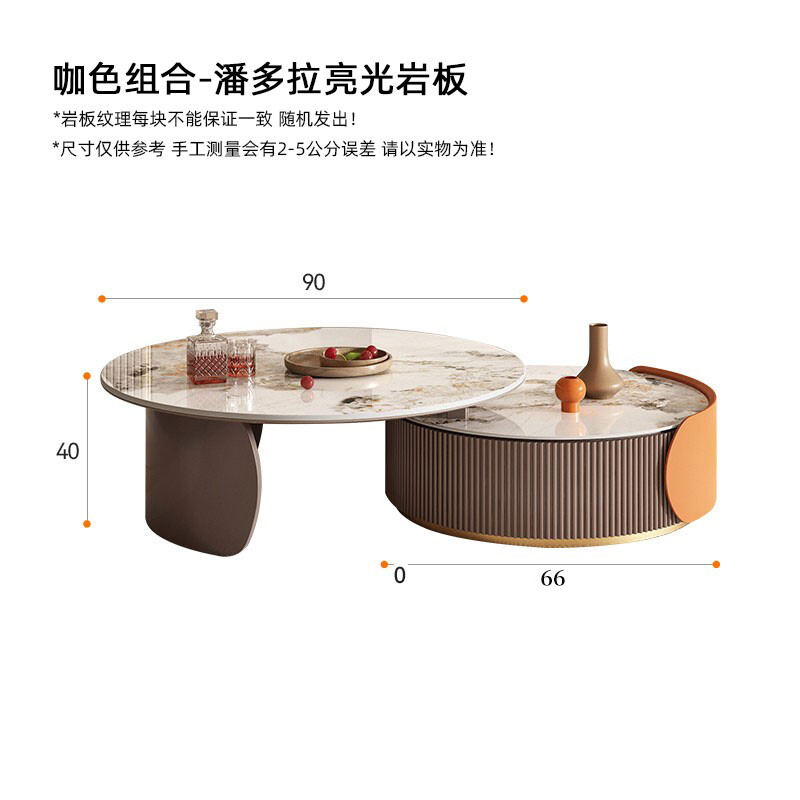 奢驿 岩板圆茶几橙色大小圆形茶几桌 茶几组合 组装