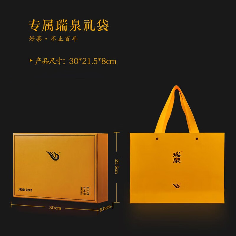 瑞泉岩茶 工夫岩水仙 武夷岩茶佛国岩正岩乌龙茶茶叶礼盒装 岩水仙200g8.5g*24袋