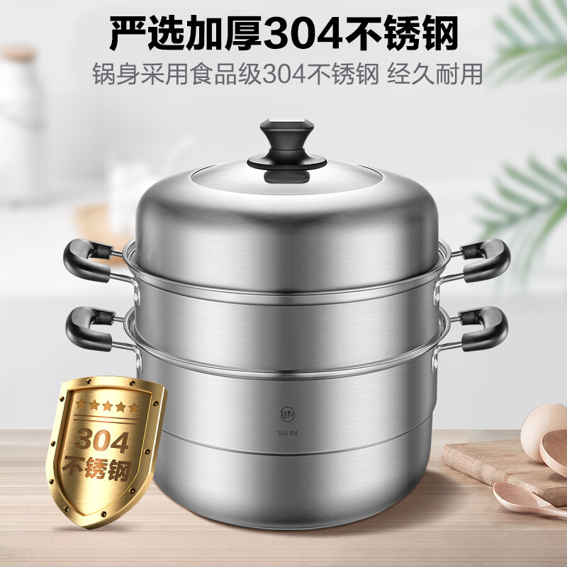 美的蒸锅304不锈钢3层复合底30cm蒸锅燃磁通用汤锅蒸笼ZG30Z28S