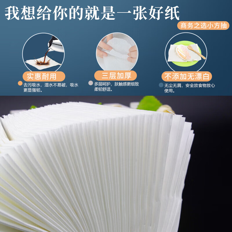 森活宝小方抽纸100包商用整箱面巾纸餐巾纸