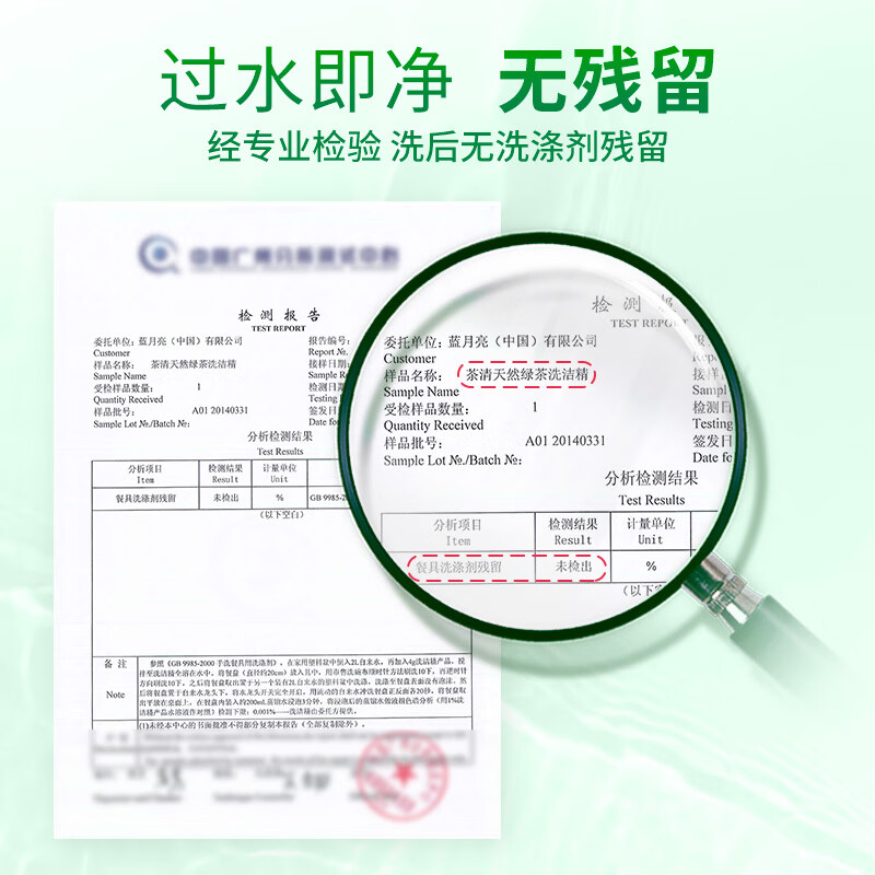 蓝月亮 茶清洗洁精 1kg/瓶 洗涤灵 果蔬餐具清洗剂 食品可用 高效去油