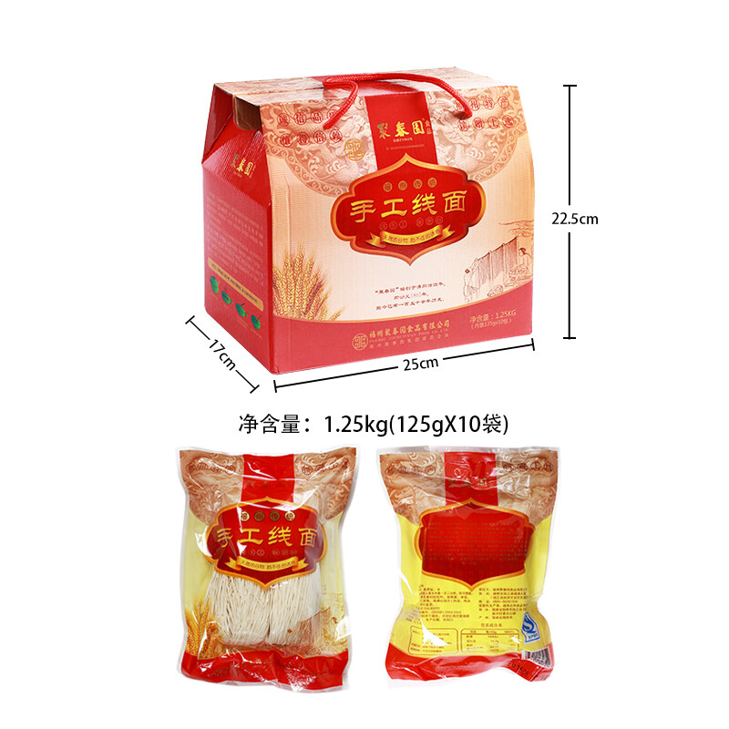 聚春园福州手工线面礼盒装 生日长寿面龙须面素面 方便喜宴福建特产 线面2.50Kg