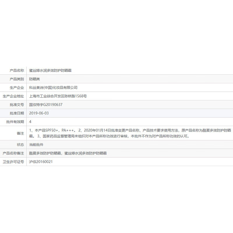 Mistine蜜丝婷身体防晒养肤隔离小蓝帽防晒霜乳70mlspf50+学生户外军训