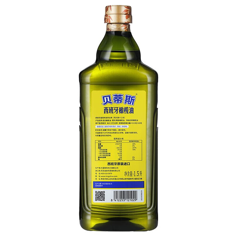 贝蒂斯 纯正橄榄油 1.5升西班牙进口食用油