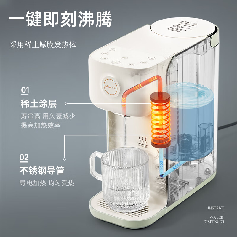 小熊（Bear）即热式饮水机 家用小型台式桌面恒温烧水壶直饮机 一键速热 8档水温 免安装 YSJ-B20V5-P01