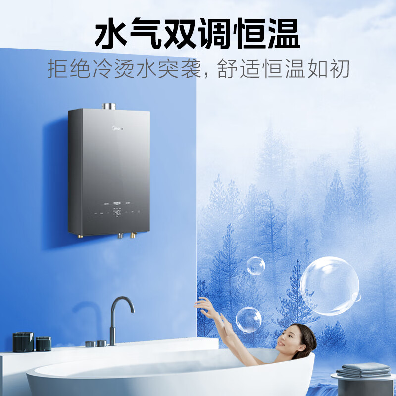美的（Midea）13L燃气热水器水汽双调 恒温家用燃气热水器 JSQ25-13XP3*