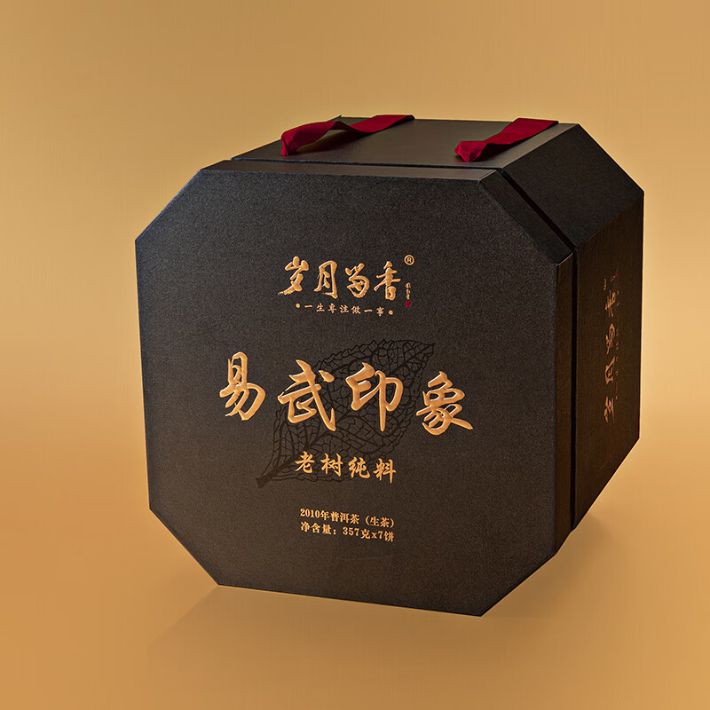岁月留香 易武印象2010普洱老树纯料茶饼滋味馥郁悠长礼盒装 357g