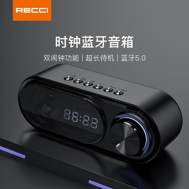 RECCI锐思RSK-W41蓝牙音箱户外便携音响TF卡音乐播放通用
