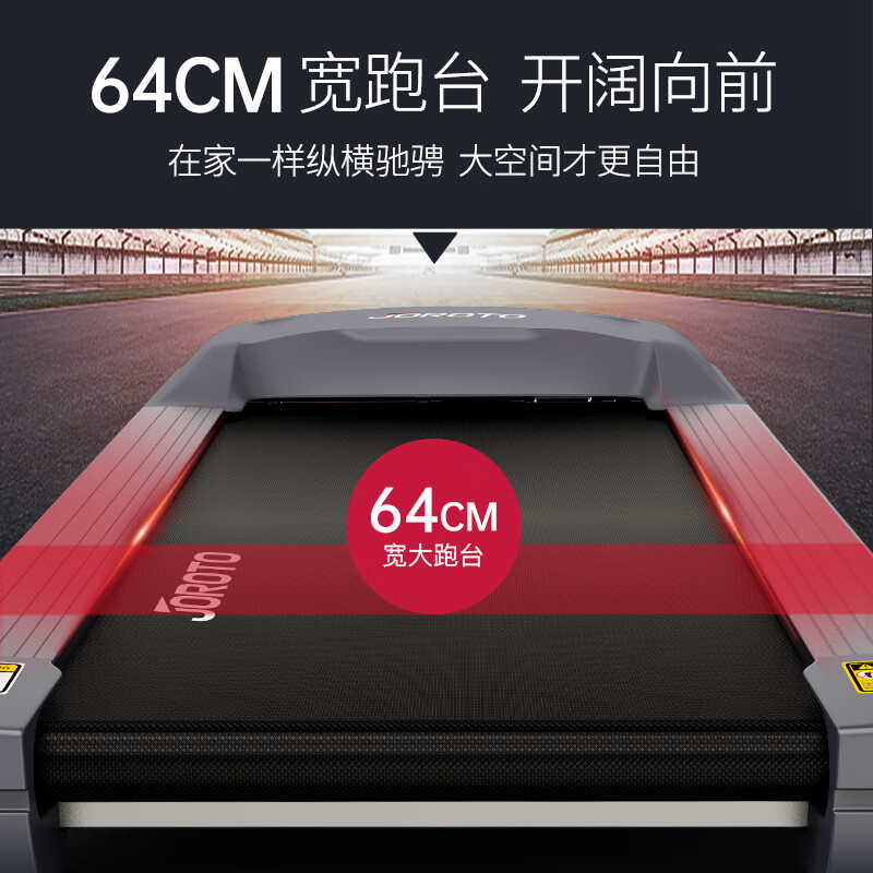 捷瑞特（JOROTO）美国品牌 跑步机家用减震可折叠商用智能电动健身器材L4
