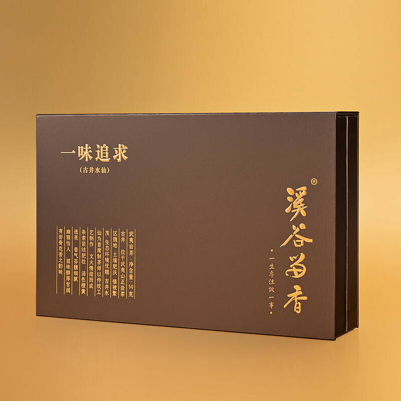 溪谷留香一味追求武夷正岩古井水仙茶叶滋味醇和甘滑礼盒装60g