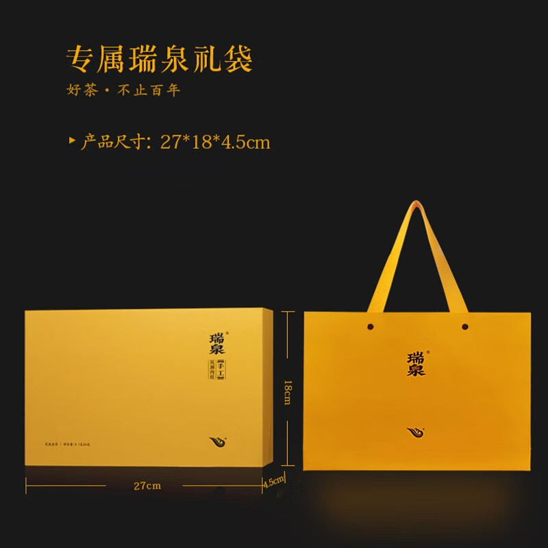 瑞泉岩茶 手工坑涧肉桂 特级武夷山三坑两涧正岩乌龙茶茶叶礼盒装 坑涧肉桂50g8.5g*6袋