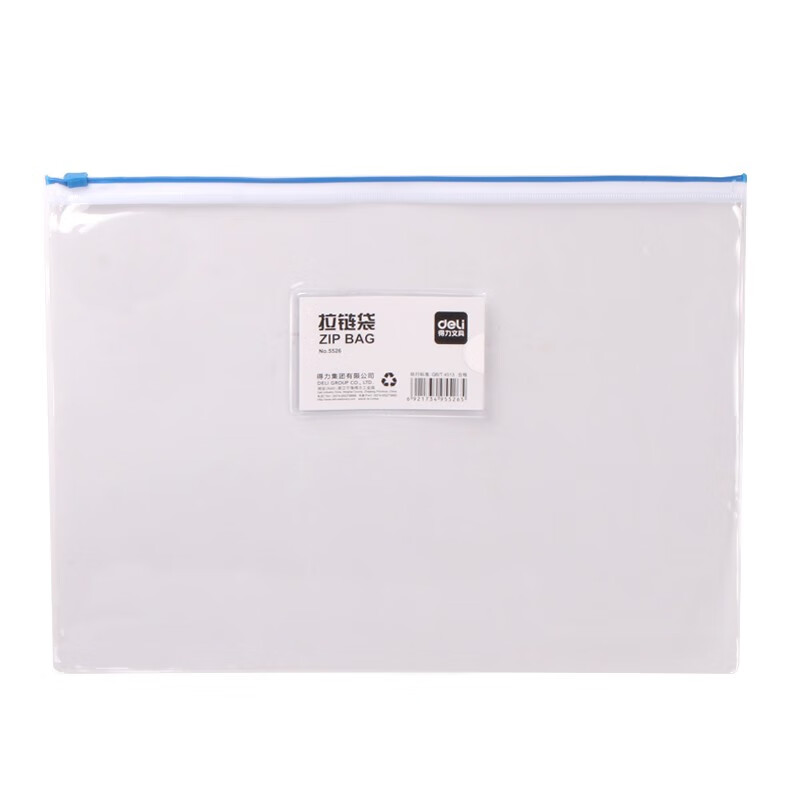 得力（deli） A4透明拉链袋/文件袋/资料袋 12只装5526拉边袋 单包同色12个装