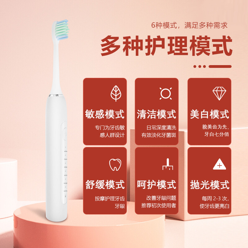 艾逸瑶选 罗杰斯智能电动牙刷 GH-1010