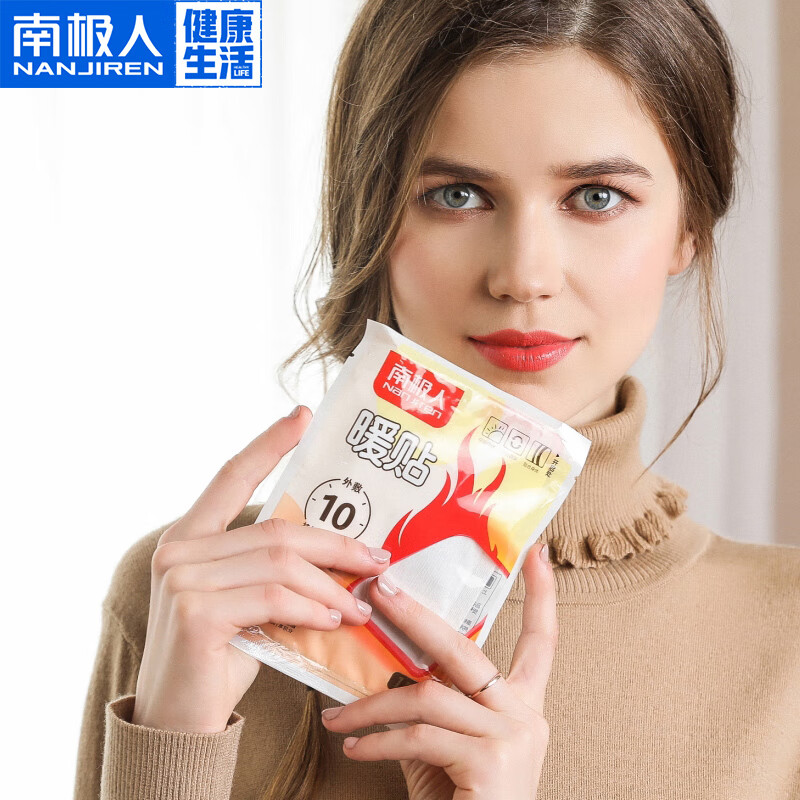 南极人暖贴 发热贴 暖身贴 热帖 暖贴宝宝贴 大号暖贴 10片装