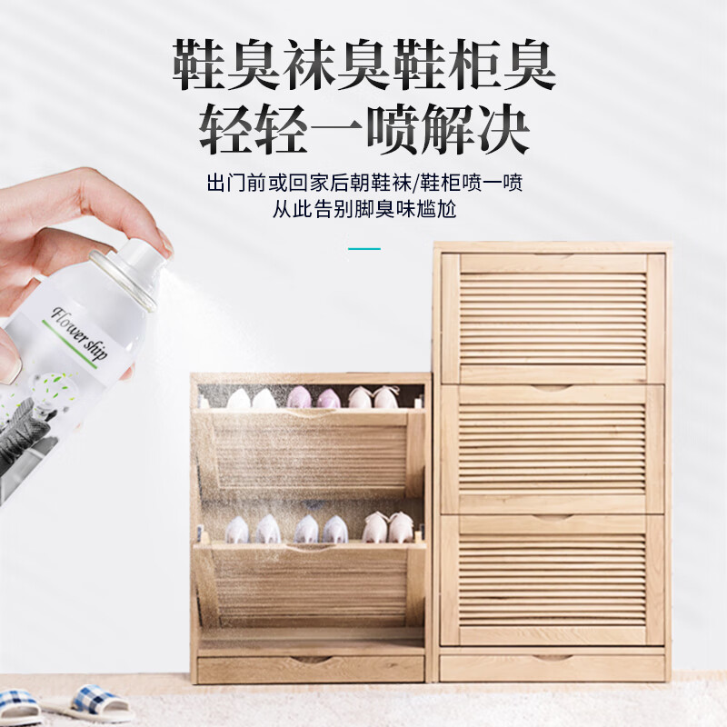 花卉诗鞋袜除味喷雾 鞋袜除味喷雾100ml