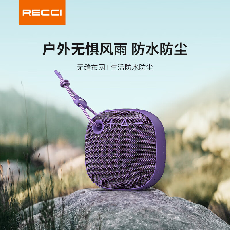 RECCI锐思（Recci）RSK-W43蓝牙音箱便携式无线户外音响支持TF卡超长续航 绿色