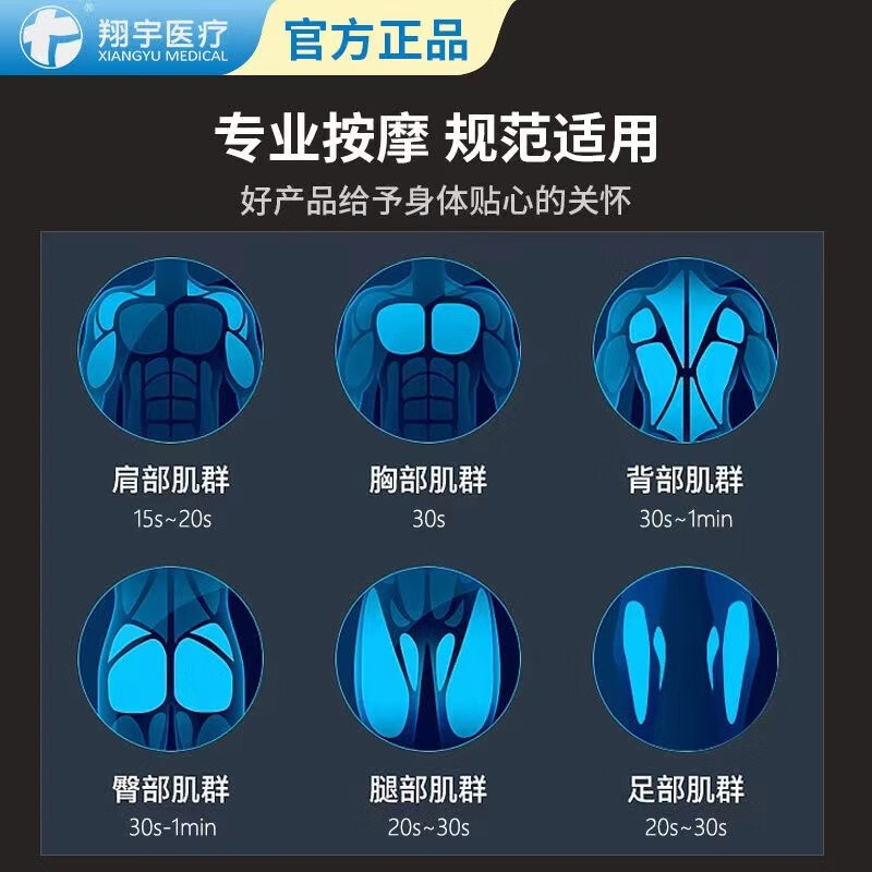 翔宇医疗 深层肌肉刺激仪XY-DMS-102C医用专业筋膜枪颈肩椎按摩理疗仪健身运动肌肉放松神器 XY-DMS-102C深层肌肉刺激仪