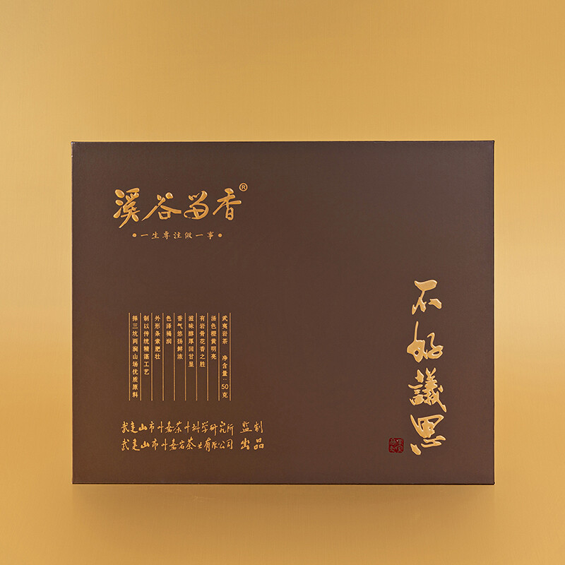 溪谷留香传承系列不好议思武夷岩茶香气悠扬色泽褐润礼盒装50g