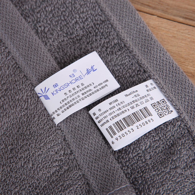 金号 博瑞/系列-0 单条毛巾巾选袋装 HY1568