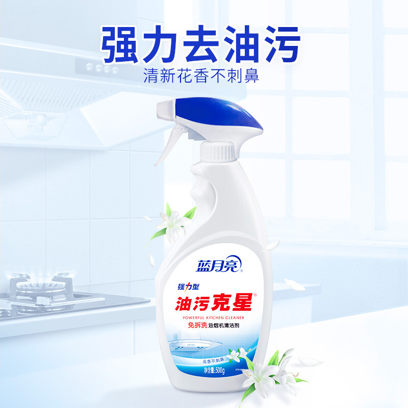 蓝月亮 油污克星 500g*2+500g*2(姜花香) 油烟机清洗剂 亮净厨房去重油污净 强力型油污清洁剂 油烟净
