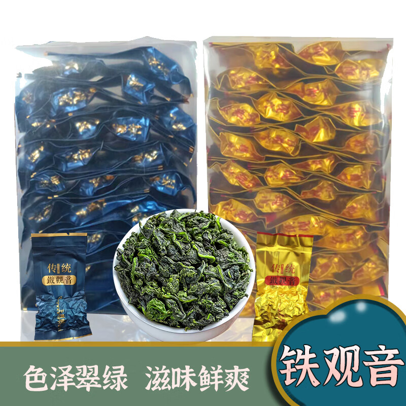 澳康华  2022新茶铁观音 250g PC装独立小包