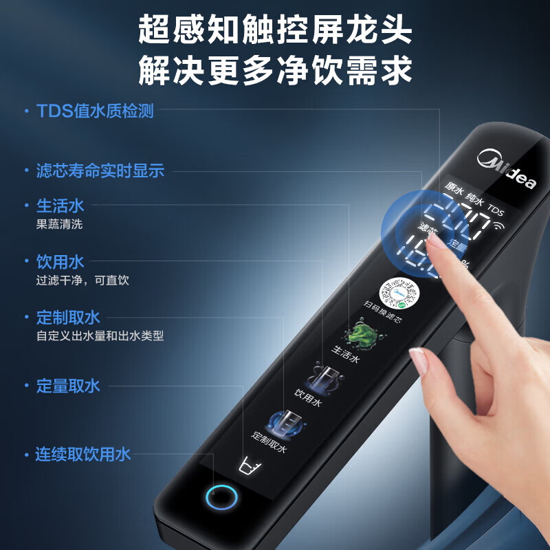 美的（Midea）省芯直饮净水器套装【白泽1000Gpro+前置过滤器-24pro】厨下式智能水龙头 RO反渗透家用一体净饮机