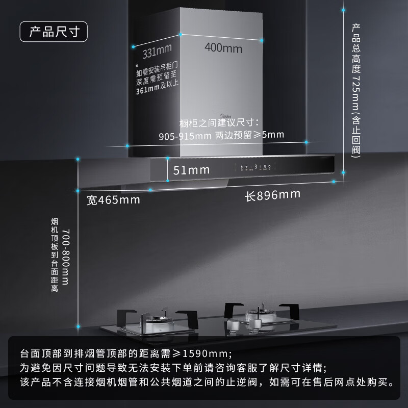 美的（Midea）抽油烟机 23风量欧式顶吸 三腔下潜家用吸油烟机自动清洗 挥手智控 脱排油烟机TQ307