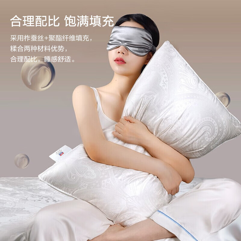 富安娜家纺 枕头芯颈椎枕蚕丝枕芯 成人枕头高档软枕 一个装 70*45cm