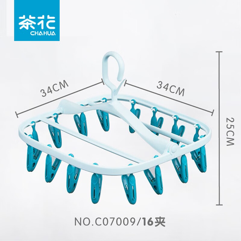 【新品】茶花家用多功能折叠晾晒衣架防风多夹子儿童婴儿袜 粉色24夹