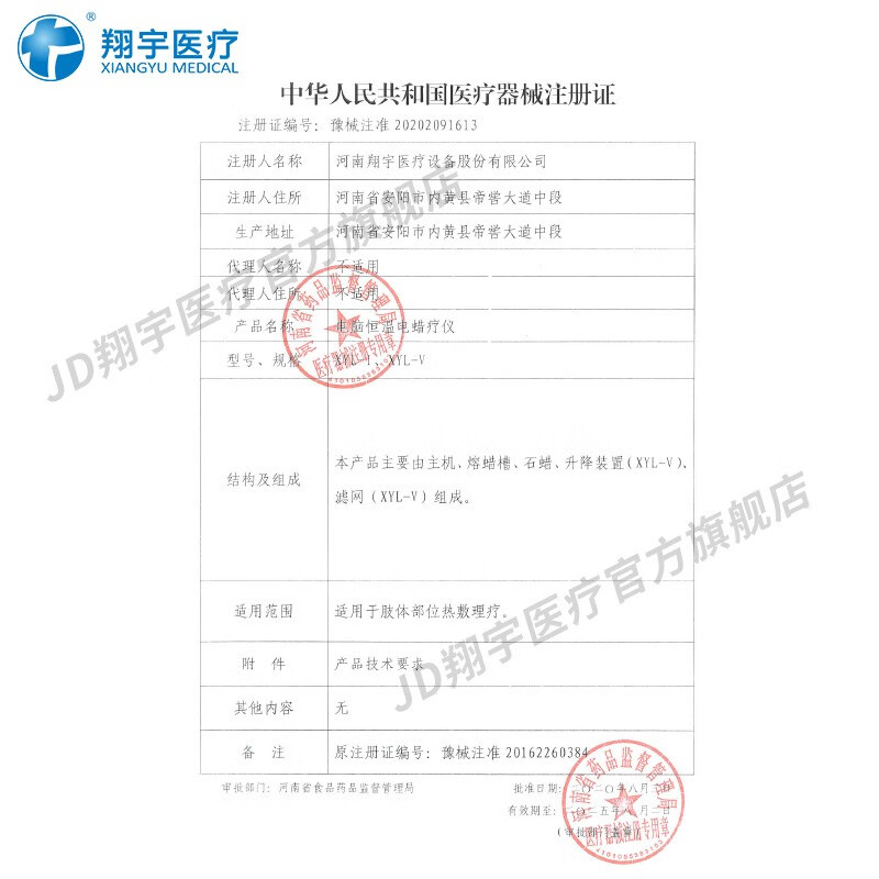 翔宇医疗 电脑恒温电蜡疗仪XYL-I肢体热敷理疗仪 电脑恒温电蜡疗仪