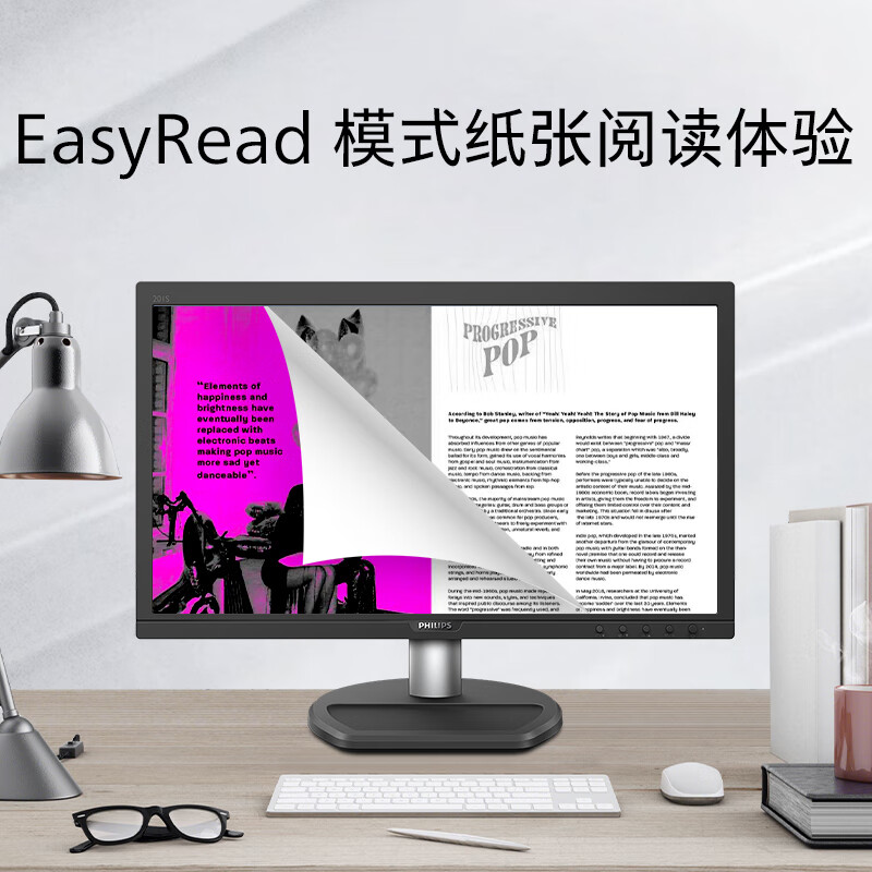 飞利浦（PHILIPS） 19.5英寸 商用高清显示器 TUV低蓝光护眼不闪屏 VGA+HDMI 支持壁挂 办公电脑显示屏 201S8LHSB2