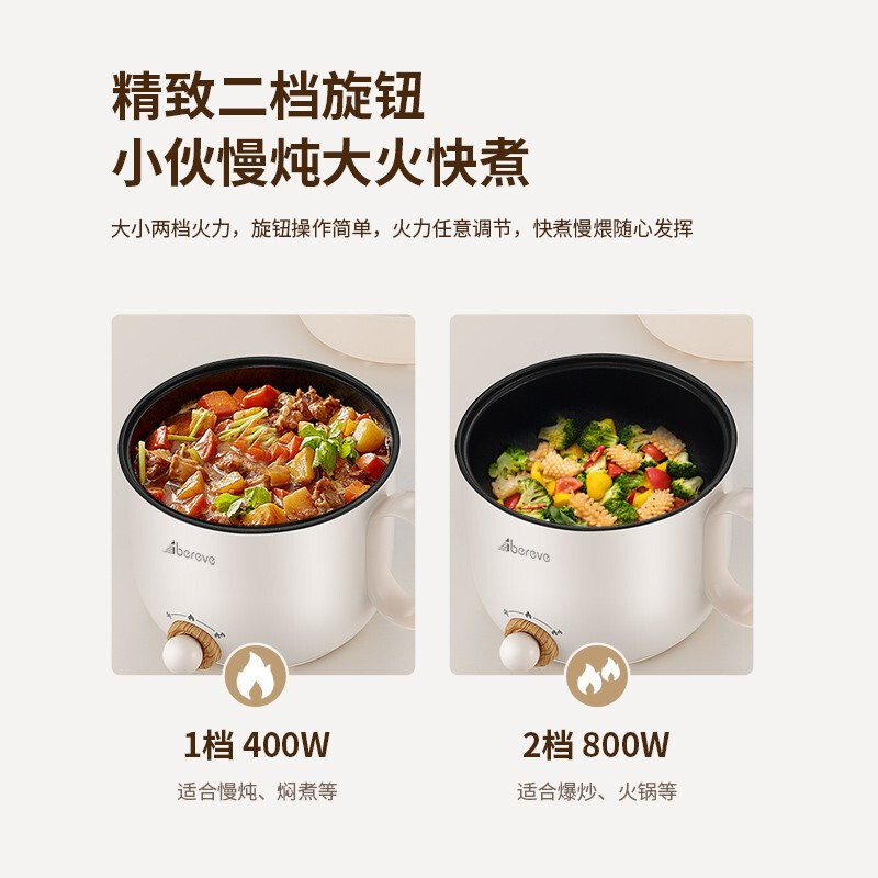 Abereve 艾贝丽电火锅（带蒸笼）家用1.5L不粘涂层小电锅小型1-2人学生宿舍多功能锅泡面锅煎蒸煮涮电煮锅 1.5L 白色