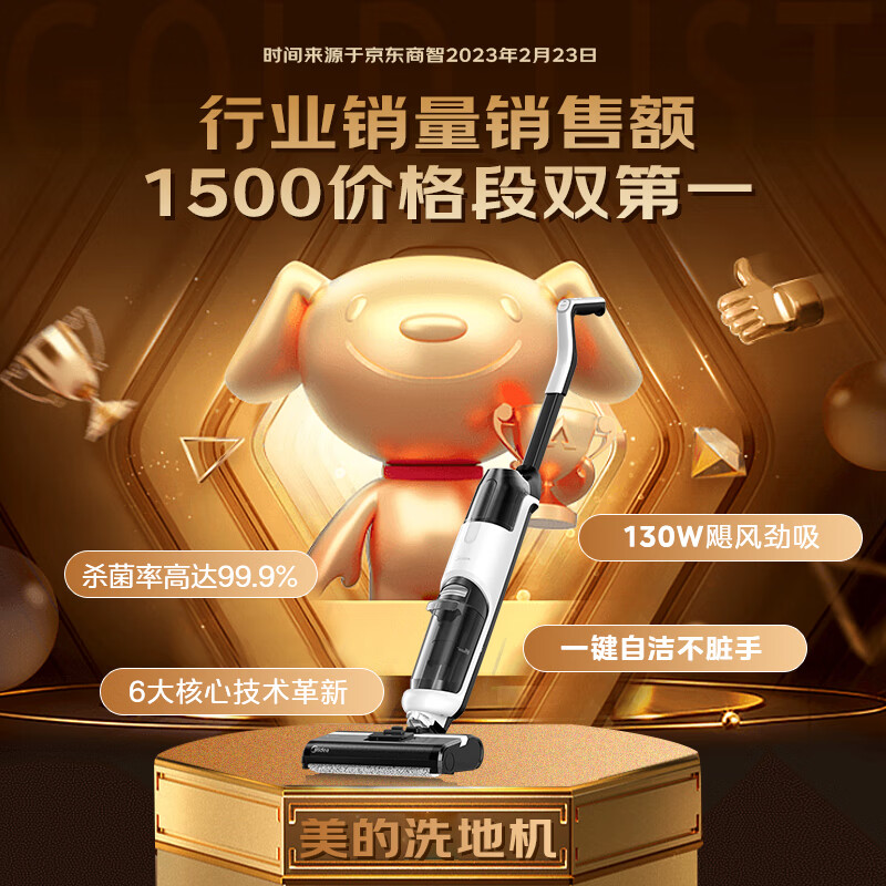 美的（Midea）洗地机G3 吸拖一体 无尘感拖地 吸尘扫地 家用