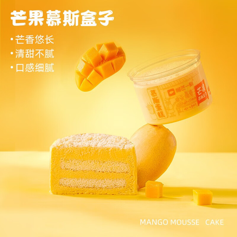 榴芒一刻 慕斯蛋糕盒子提拉米苏冰淇淋小蛋糕动物奶油甜品下午茶榴莲蛋糕 奥巧慕斯盒子蛋糕130g*3盒