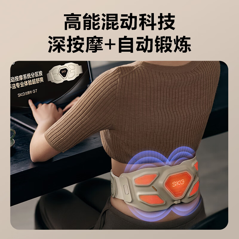 skg腰部按摩仪 G7豪华款【TOP榜+礼盒款】金腰带暖腹护腰椎暖宫脉冲按摩器 520情人节礼物送男女友