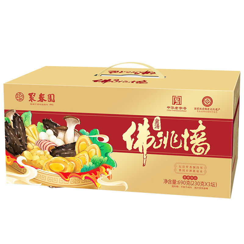 聚春园佛跳墙官方福州正宗佛跳墙金汤礼盒加热即食海参鲍鱼年货送礼 金汤 230g 六坛礼盒装