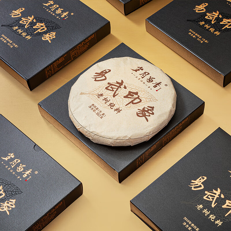 岁月留香 易武印象2010普洱老树纯料茶饼滋味馥郁悠长礼盒装 357g