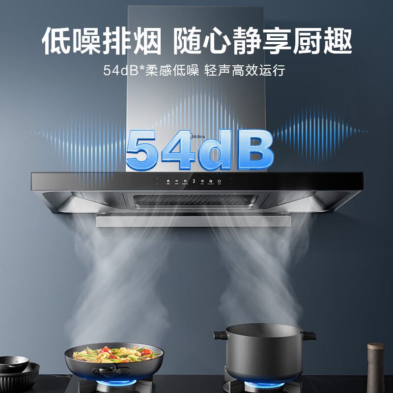 美的（Midea）抽油烟机 23风量欧式顶吸 三腔下潜家用吸油烟机自动清洗 挥手智控 脱排油烟机TQ307