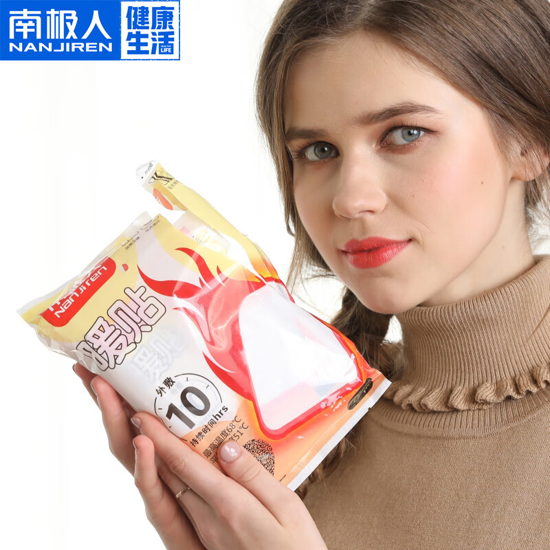 南极人暖贴 发热贴 暖身贴 热帖 暖贴宝宝贴 大号暖贴 10片装