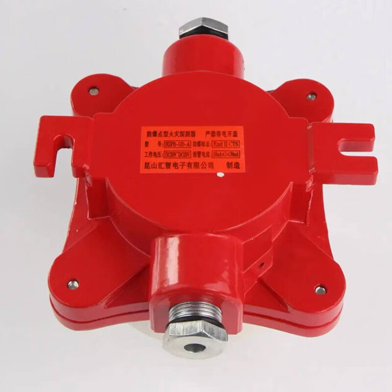 鸣宇 温烟双感 防爆烟感探测器