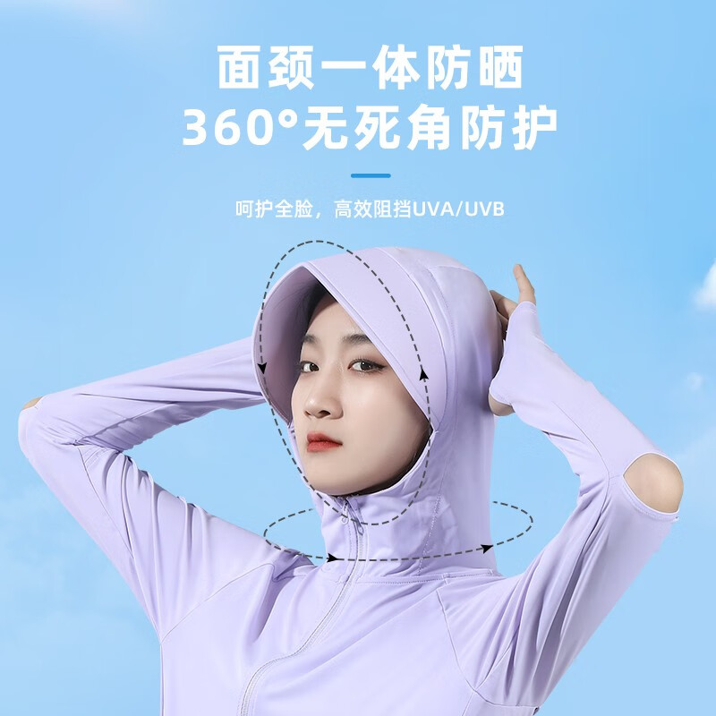 驼人康君防晒衣开衫女2023新款冰感夏季冰丝女外套防晒服 藤萝紫 M